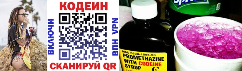 купить наркотики цена  Лермонтов  blacksprut зеркало  Codein Purple Drank 