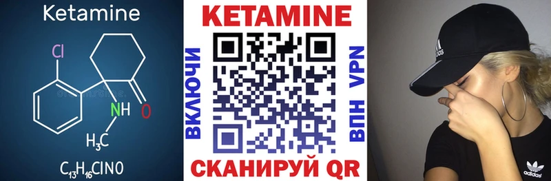 Кетамин VHQ  Лермонтов 