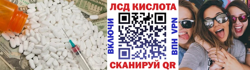 ЛСД экстази ecstasy  Лермонтов 