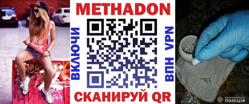 МЕТАДОН кристалл  даркнет сайт  Лермонтов 