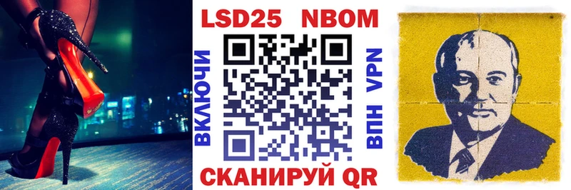 Марки 25I-NBOMe 1,8мг  Лермонтов 